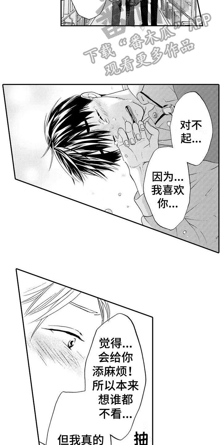 第16章：理所当然4