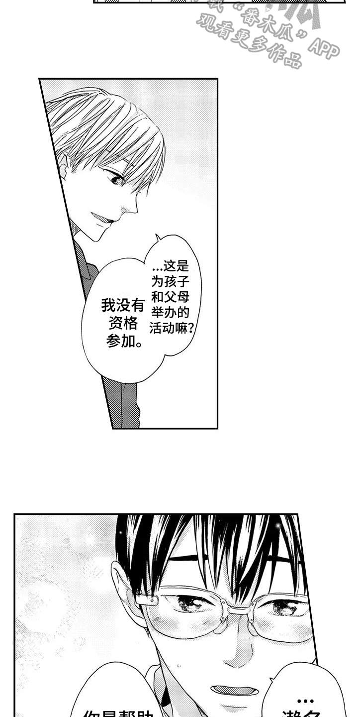 第16章：理所当然12