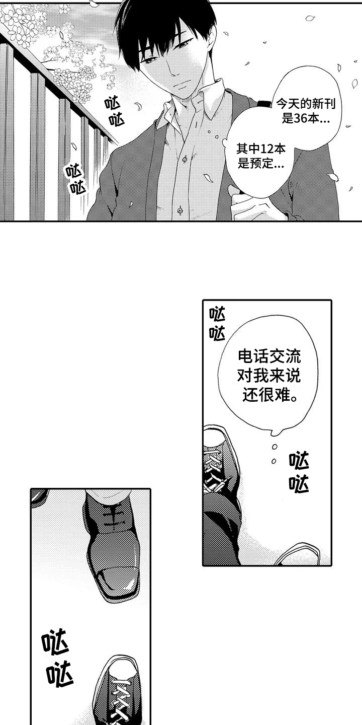 第1章：发声练习1
