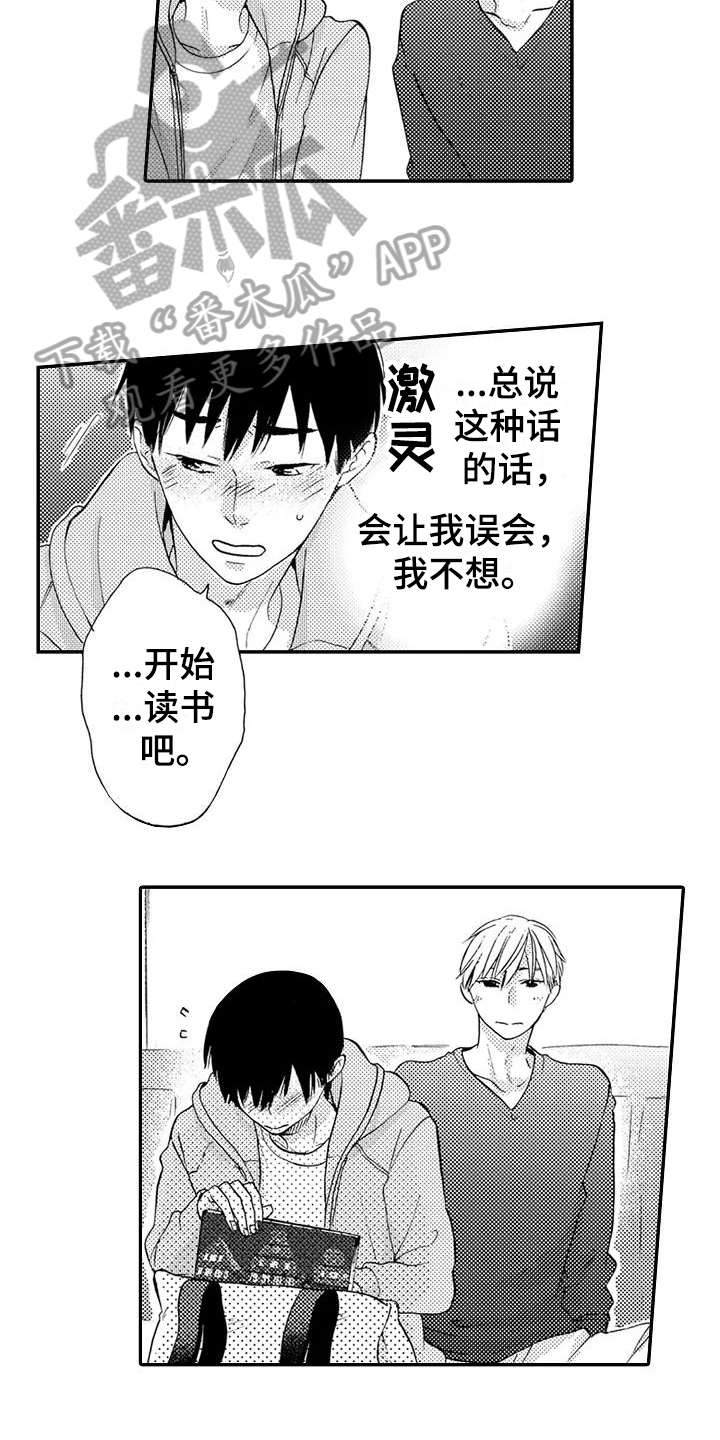 第14章：自责2