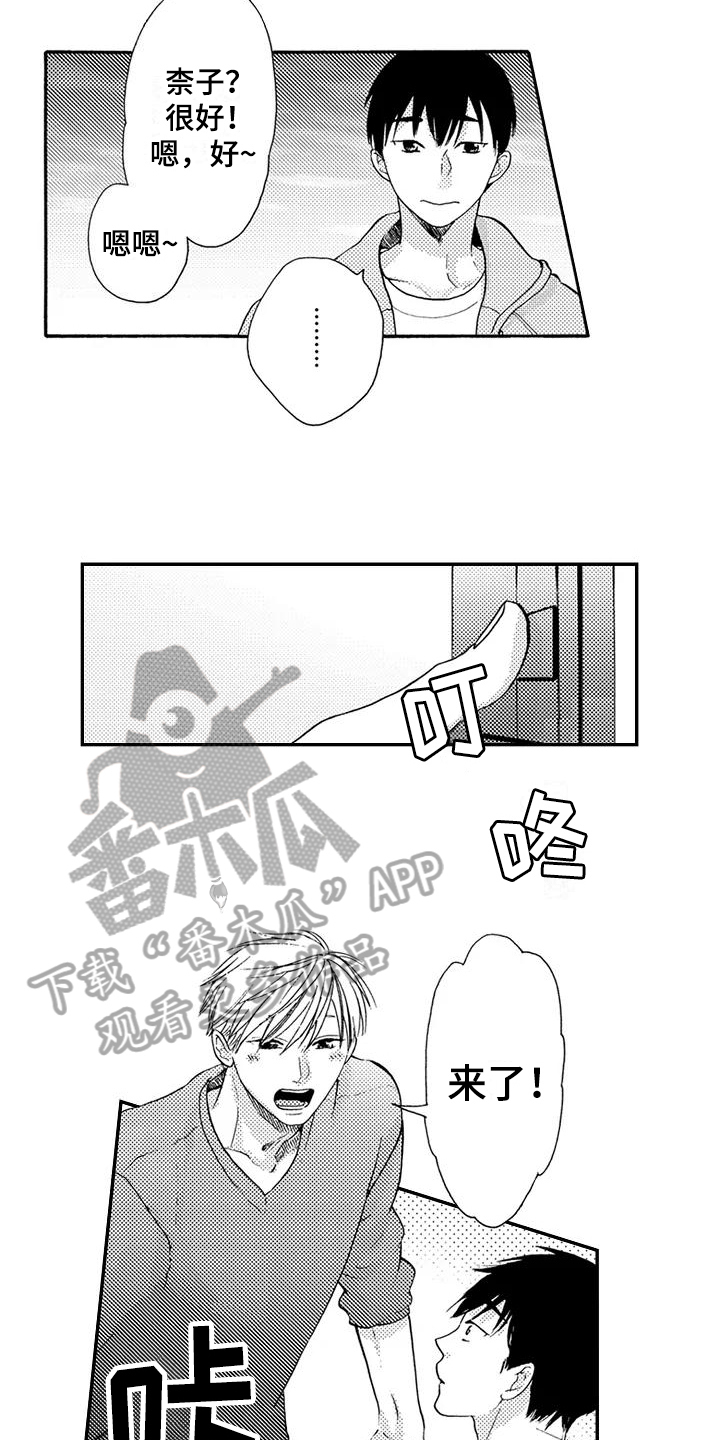 第13章：登门9