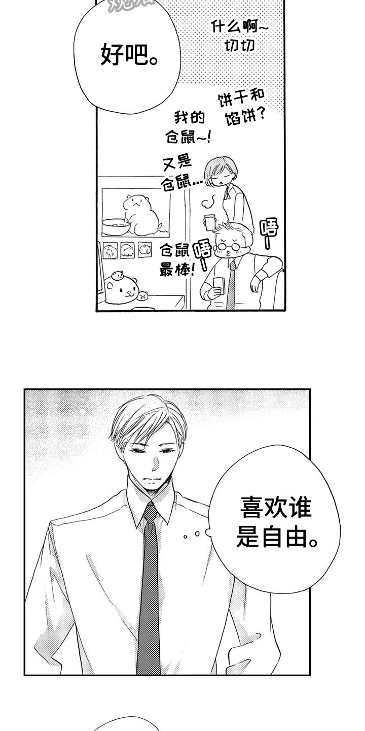 第25章：【番外】美梦成真2