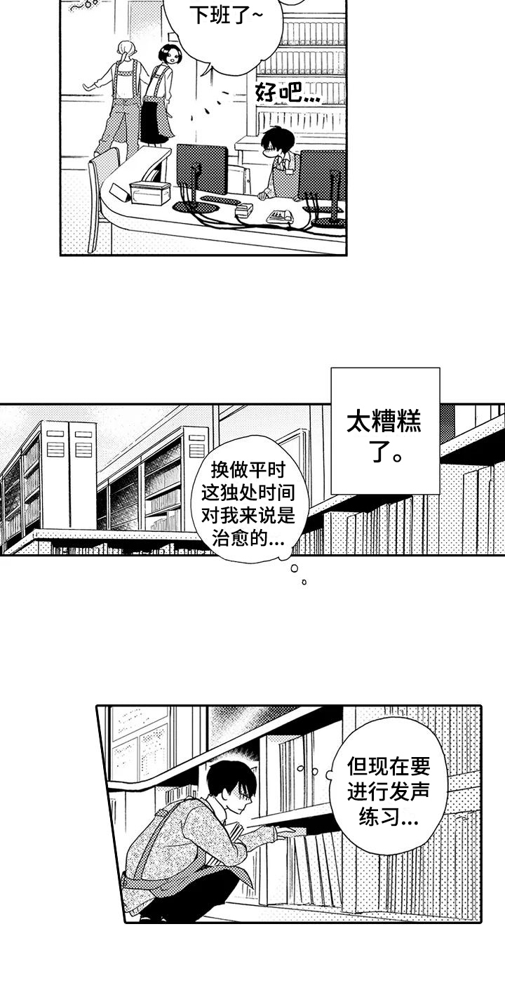 第1章：发声练习12