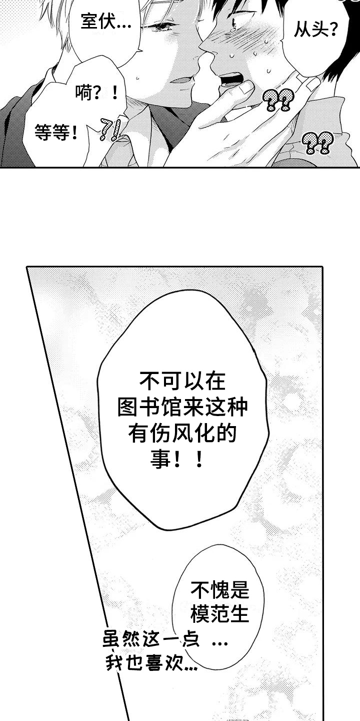 第16章：理所当然9