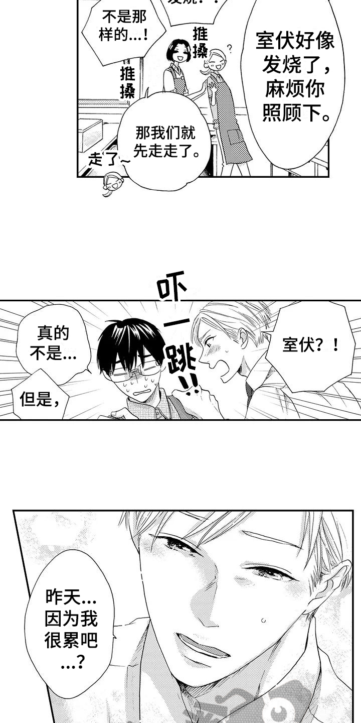 第24章：期待【完结】12