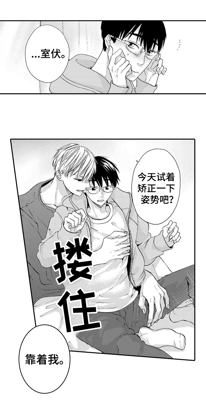 第14章：自责3