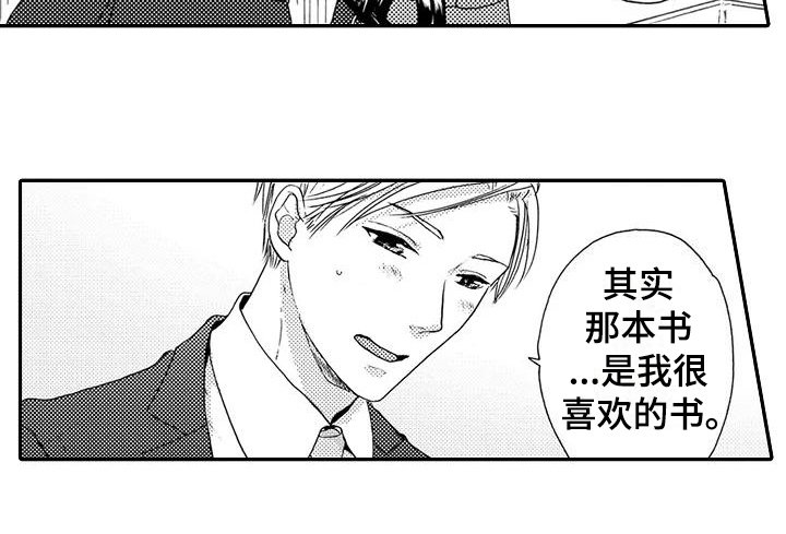 第2章：帮忙13