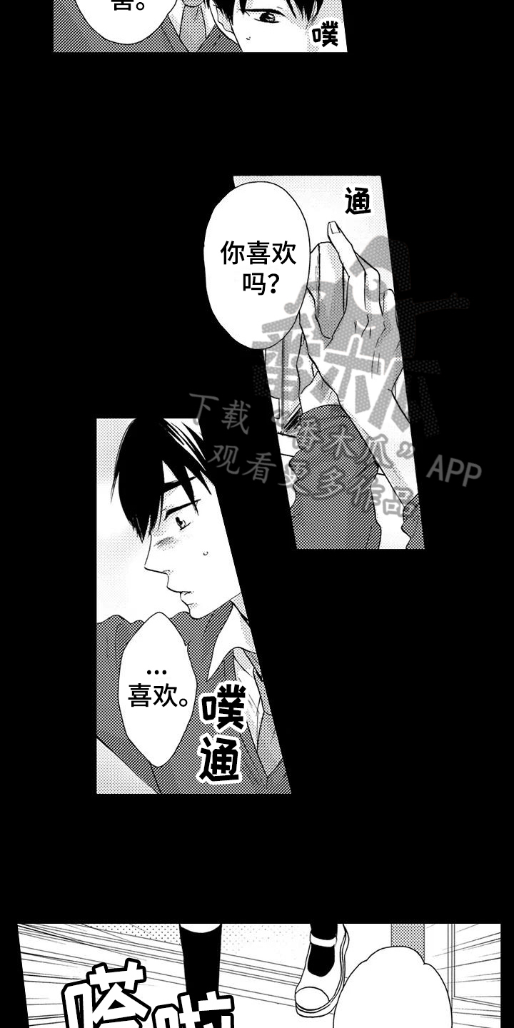 第8章：心动5