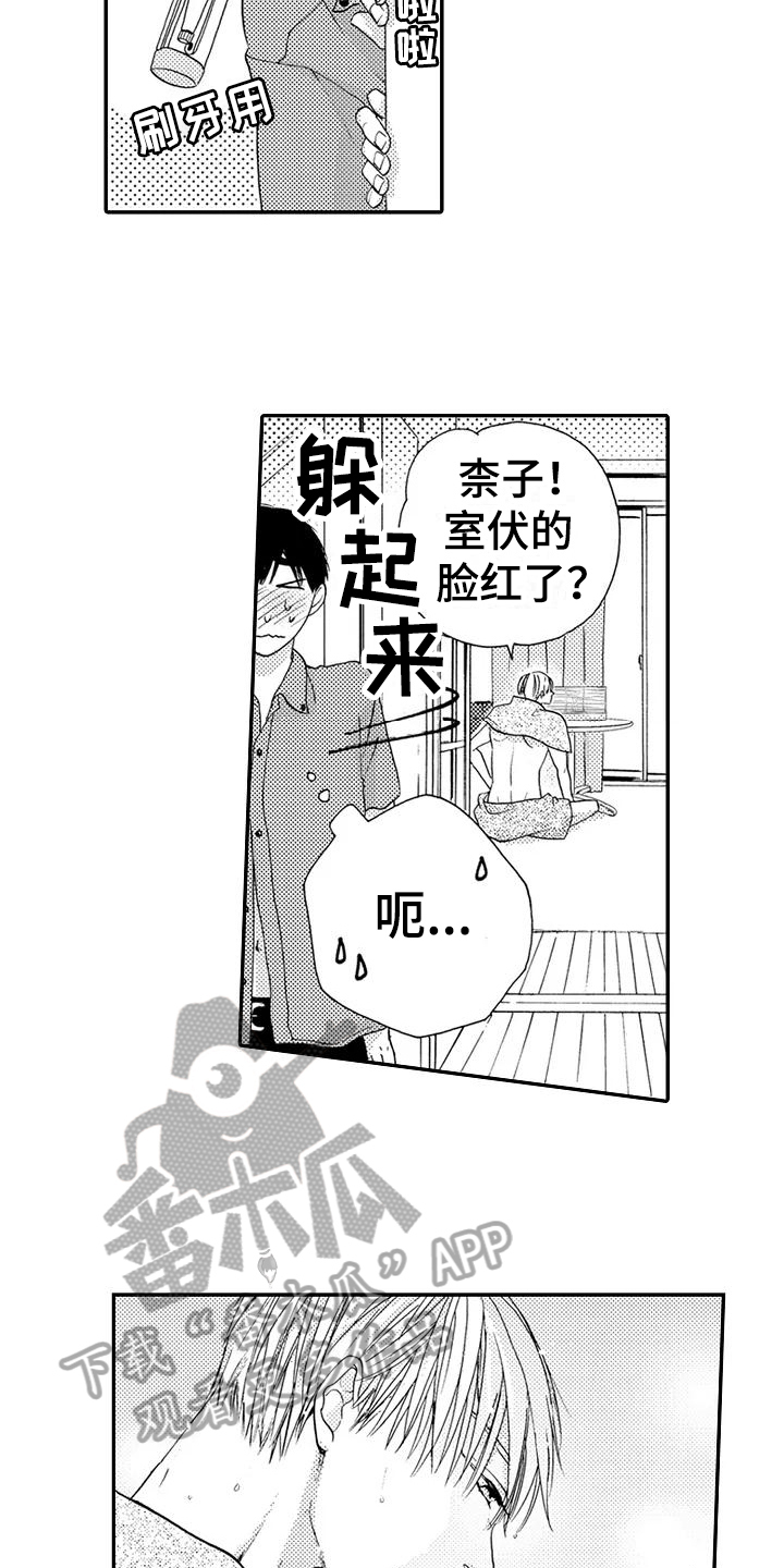 第20章：逃避1