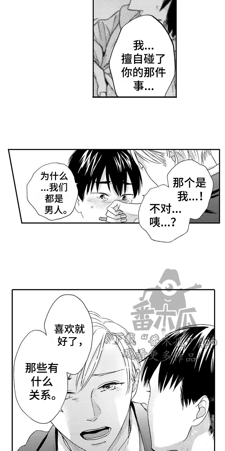 第16章：理所当然7