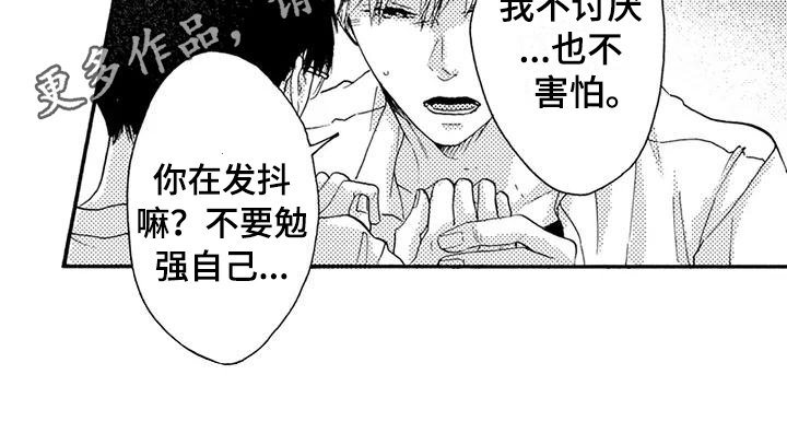 第22章：不讨厌14