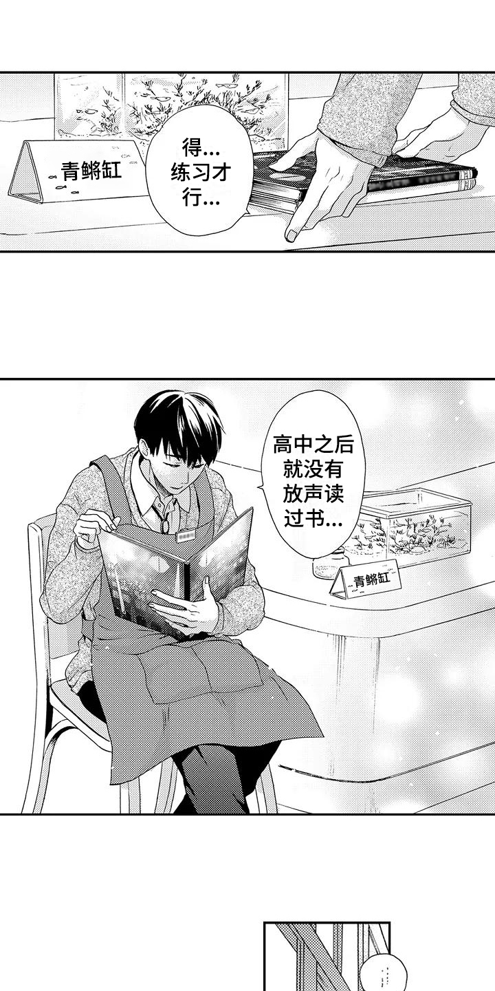 第2章：帮忙1