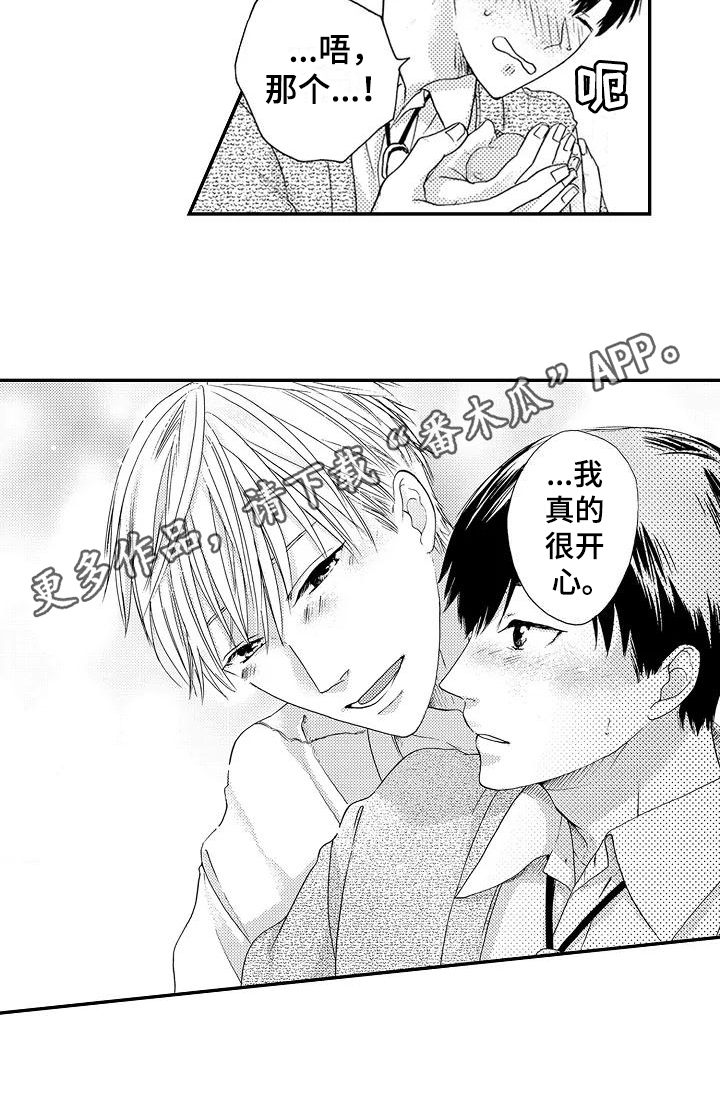 第10章：不想后悔12