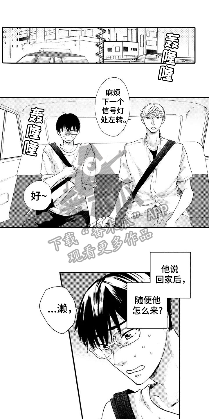 第21章：刺激12