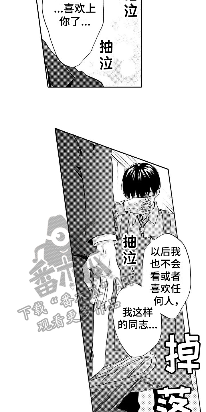 第16章：理所当然5