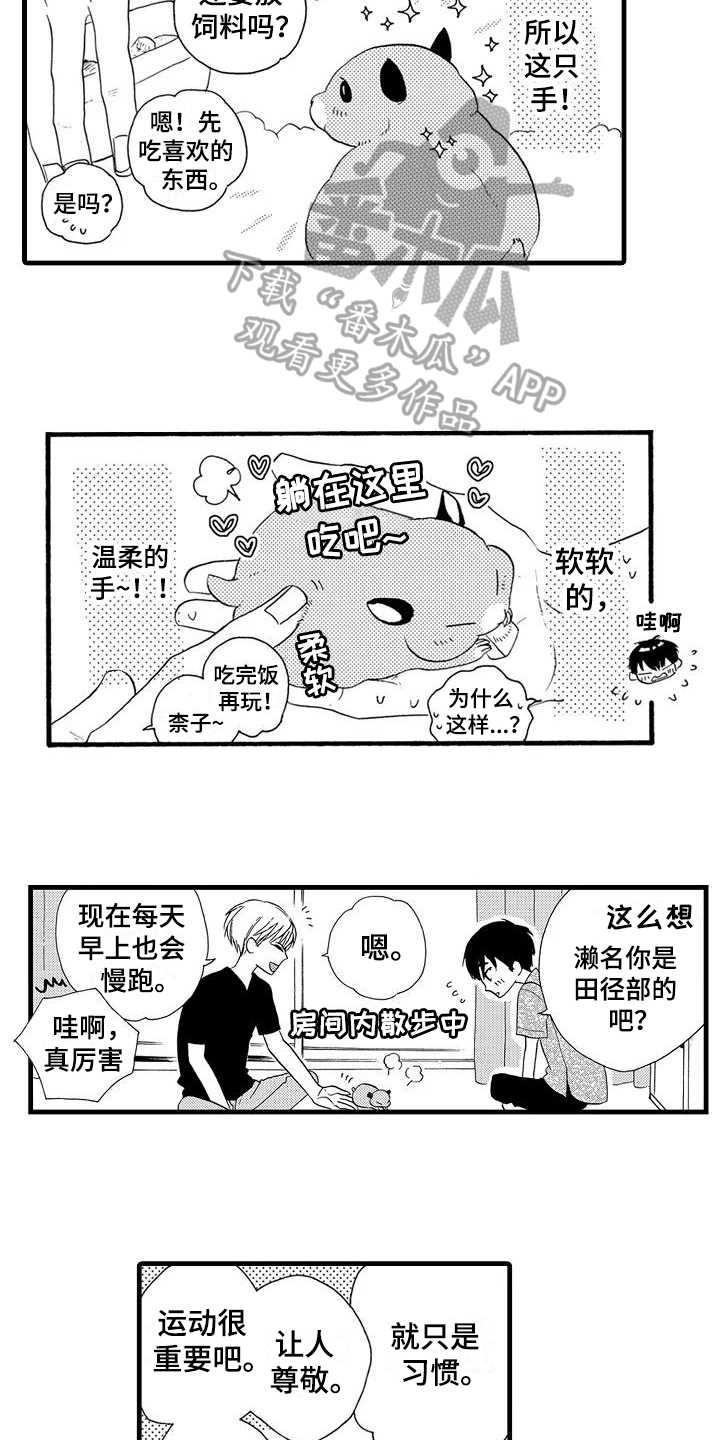 第25章：【番外】美梦成真9