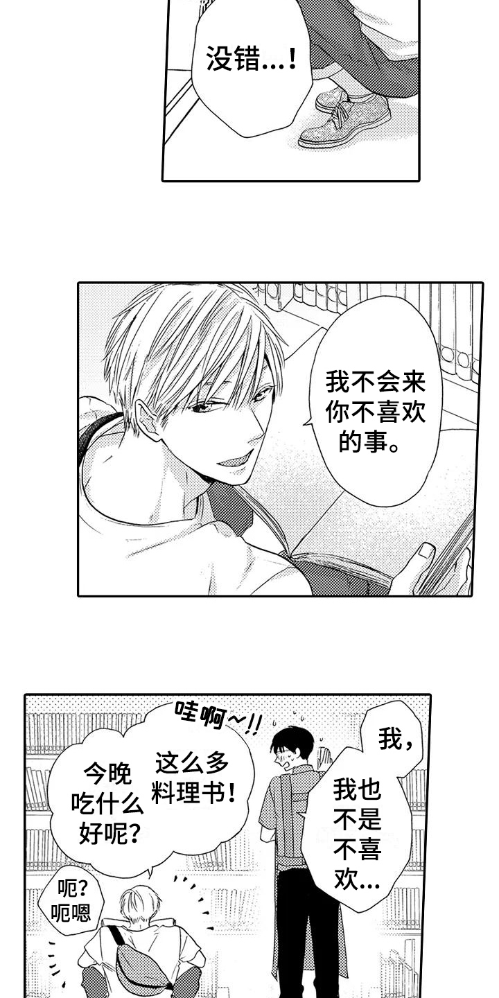 第17章：加快进度10