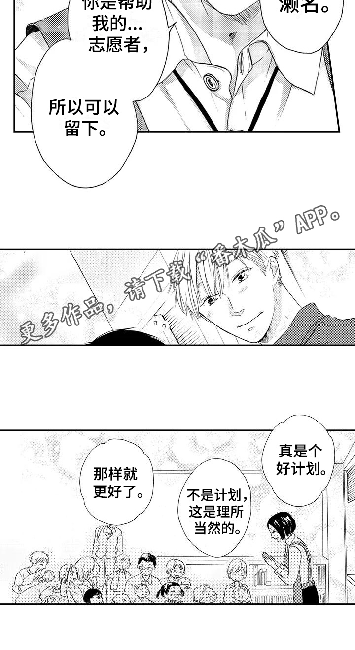 第16章：理所当然13