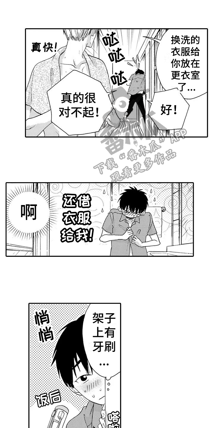 第20章：逃避0