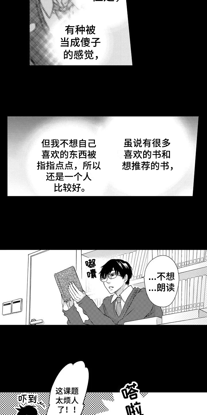 第7章：借书4