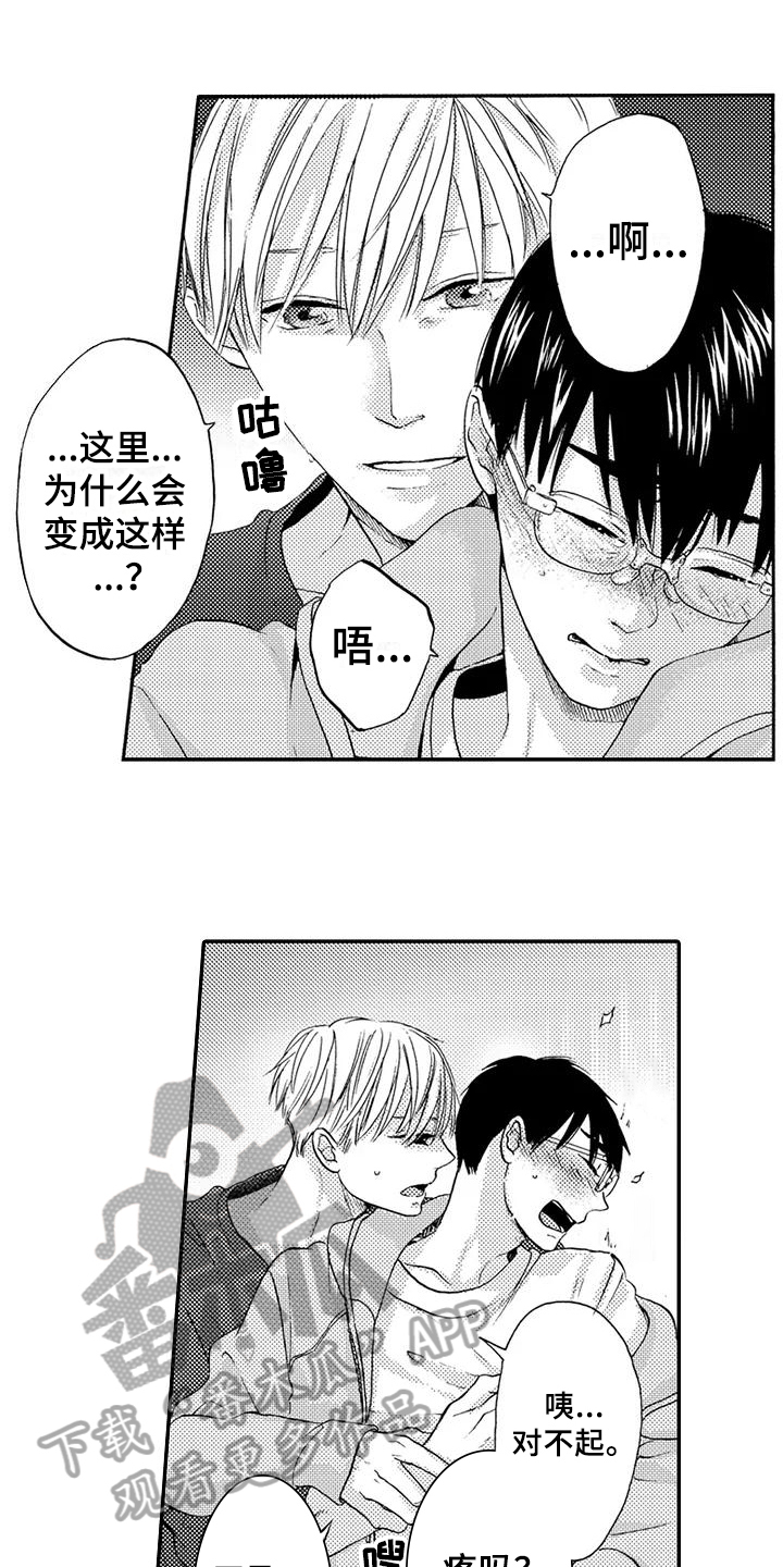 第14章：自责5