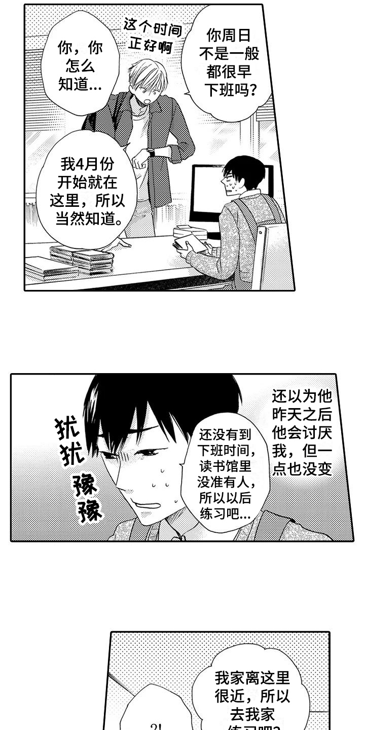 第9章：朗读12