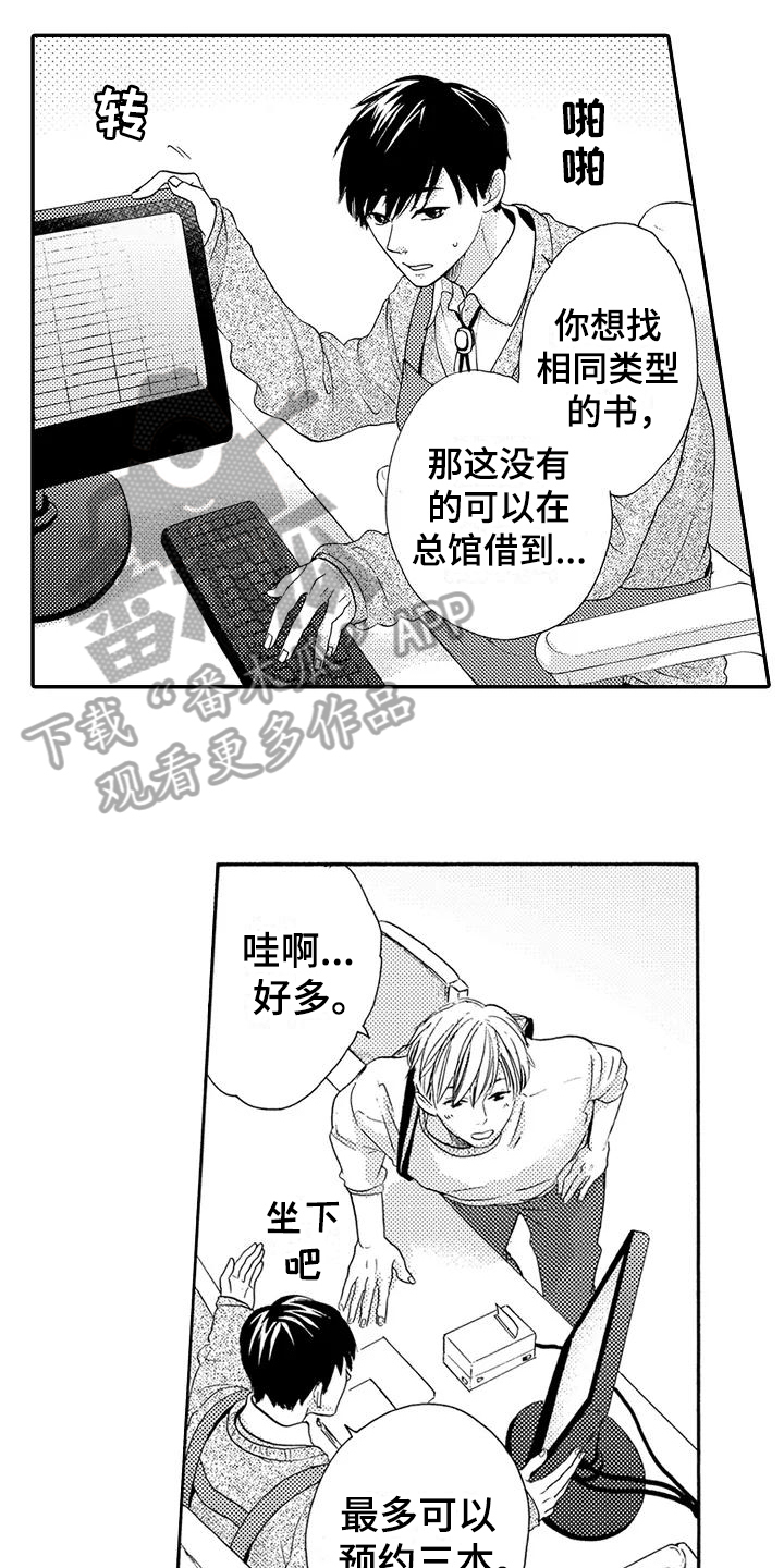 第4章：配眼镜7