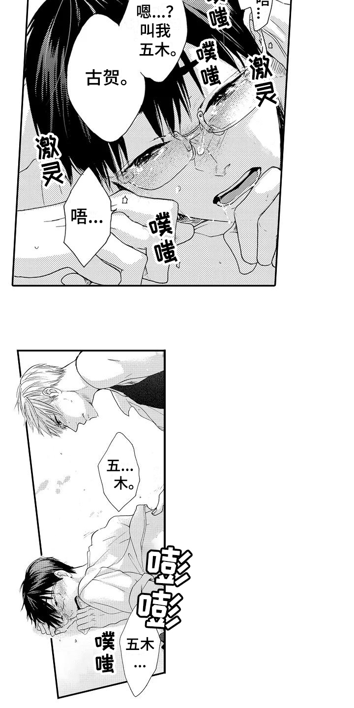 第23章：害羞10