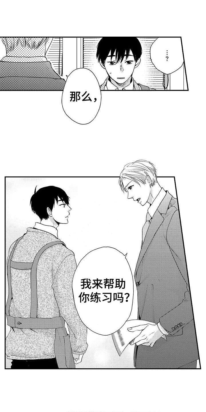 第2章：帮忙11