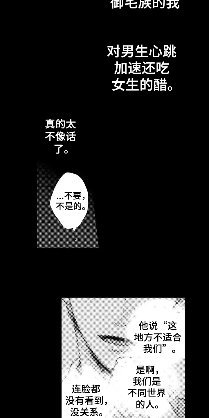 第8章：心动8