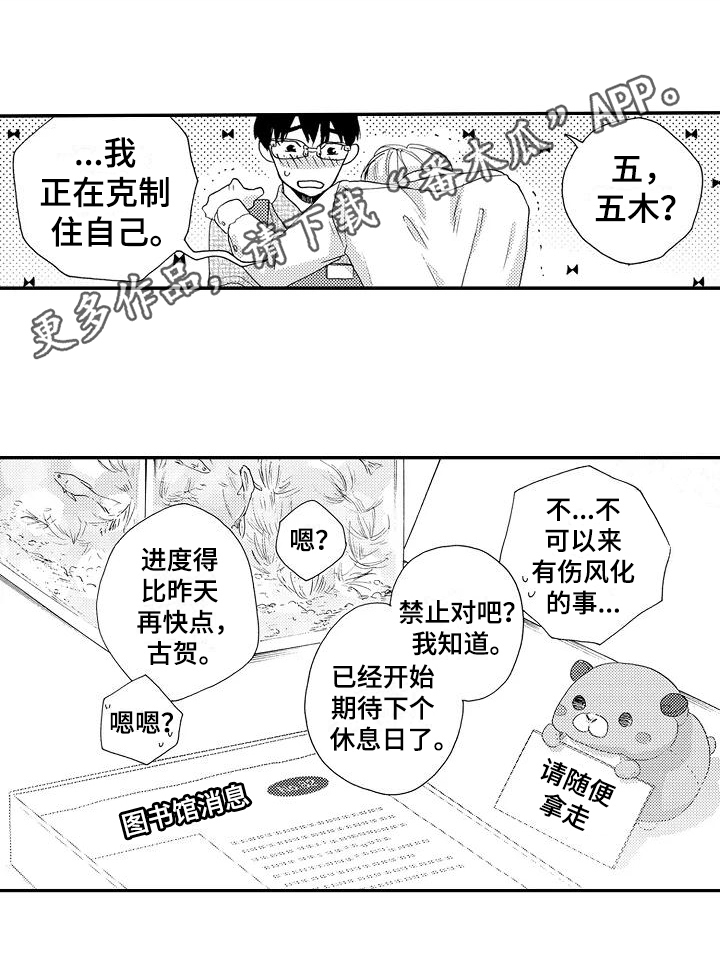 第24章：期待【完结】14