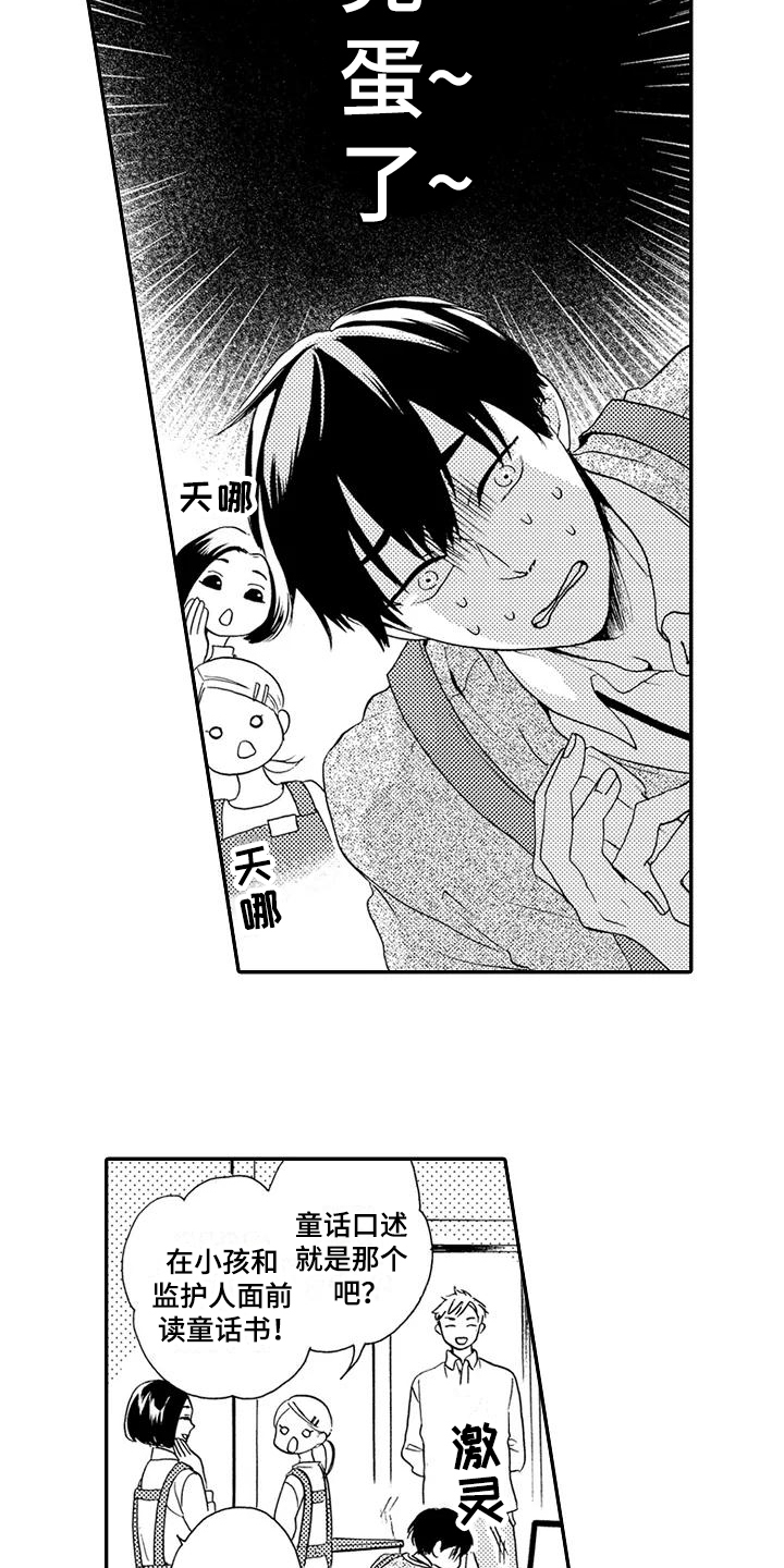 第1章：发声练习8