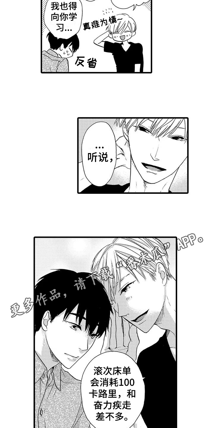 第25章：【番外】美梦成真10