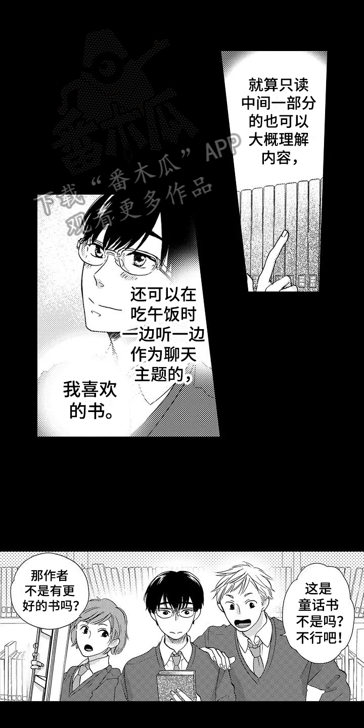 第7章：借书0