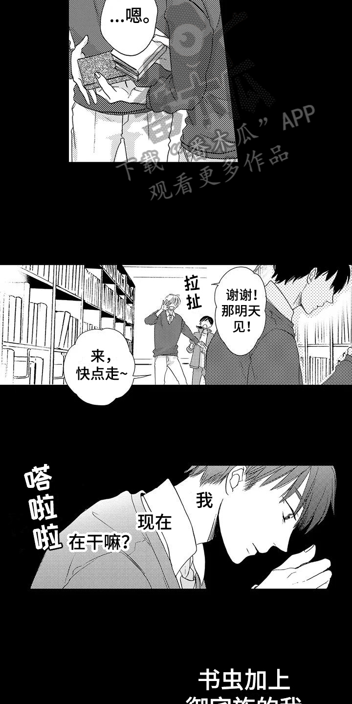 第8章：心动7