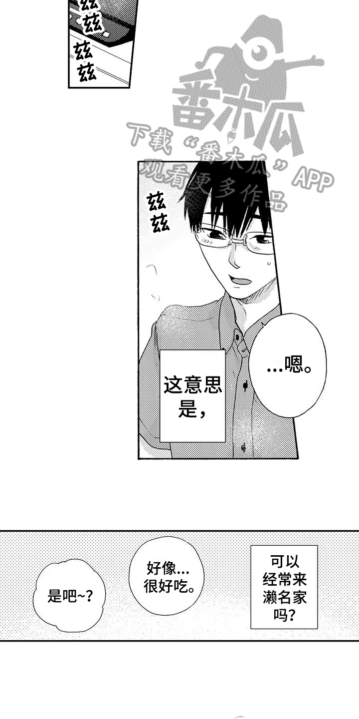 第18章：做饭6