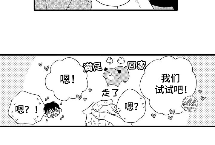 第25章：【番外】美梦成真11