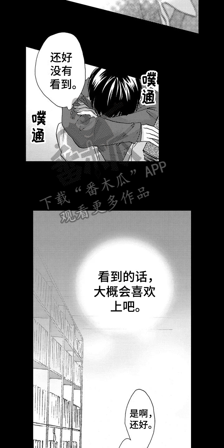 第8章：心动9