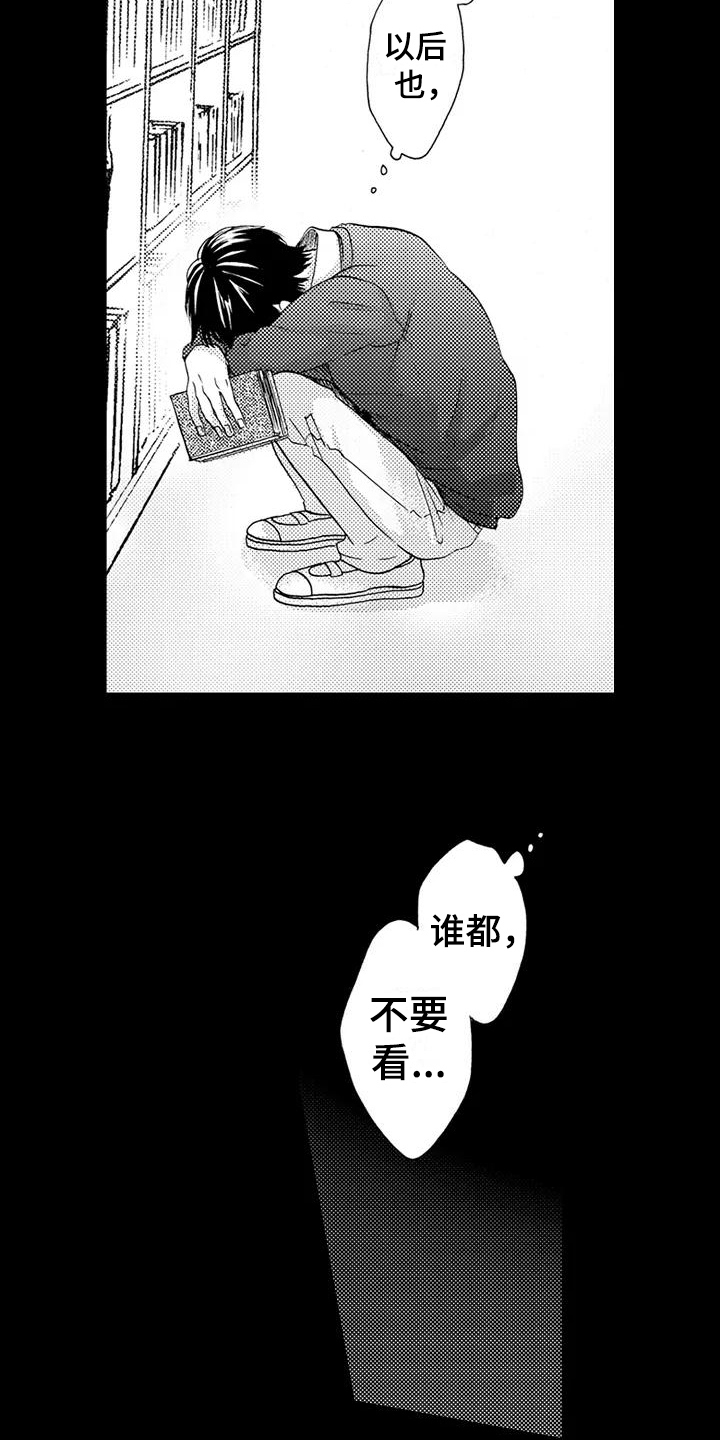 第8章：心动10