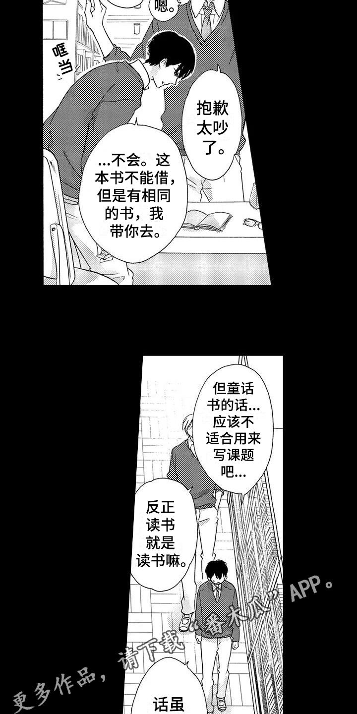第7章：借书12