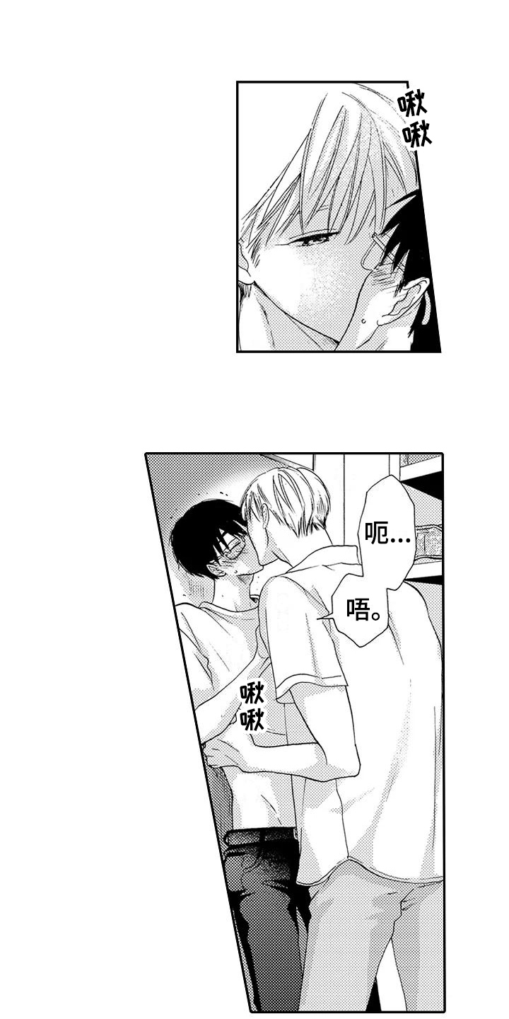 第22章：不讨厌8