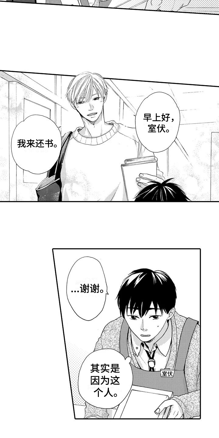 第3章：仓鼠男孩7