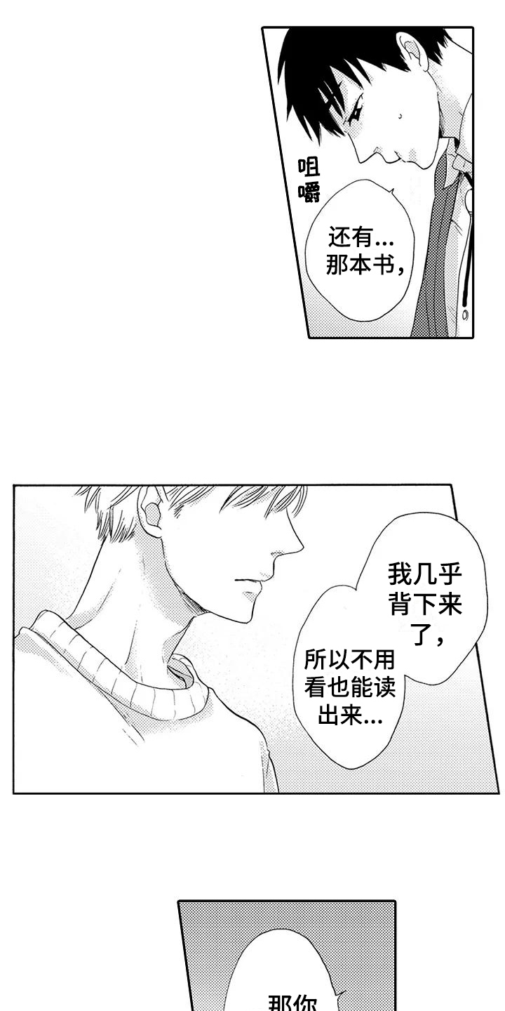 第5章：没有记住9