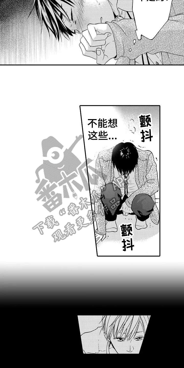 第13章：登门2