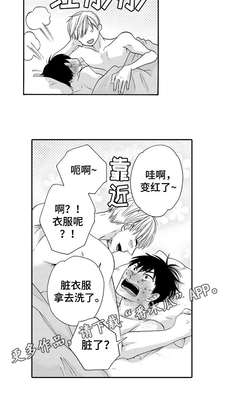 第23章：害羞13