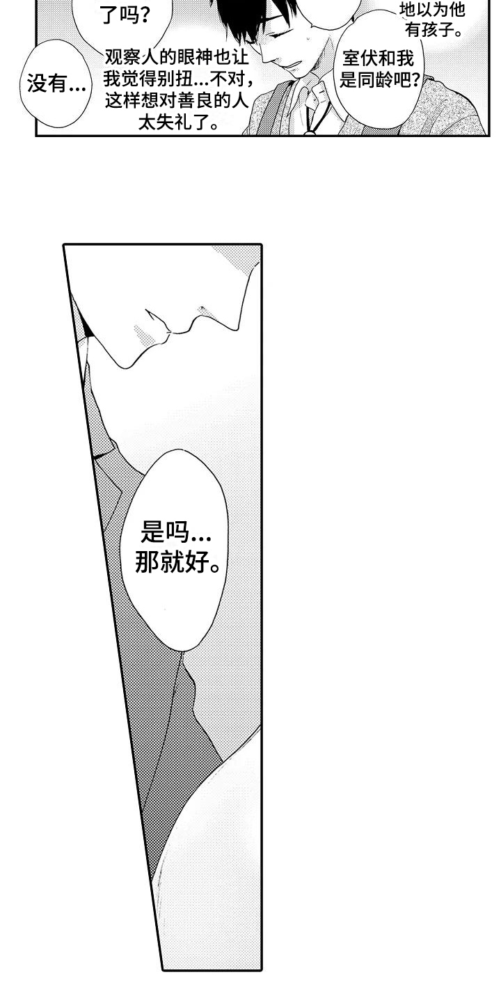 第2章：帮忙10