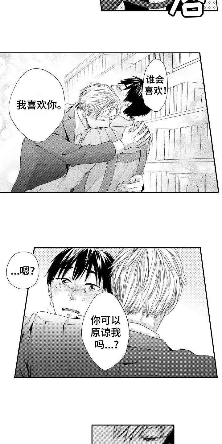 第16章：理所当然6
