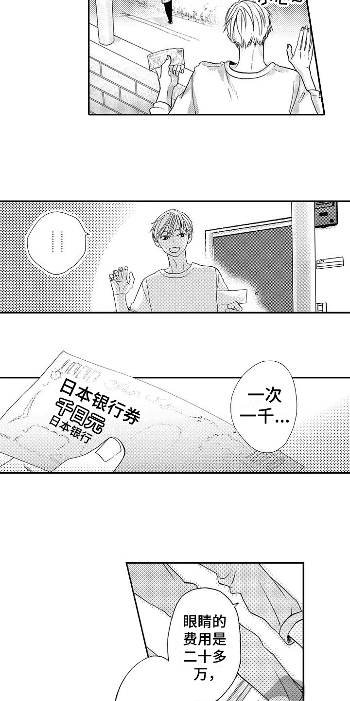 第12章：计划8