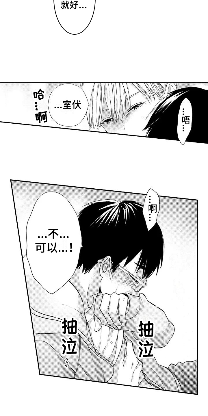 第14章：自责8