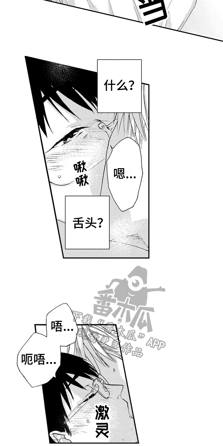 第22章：不讨厌7